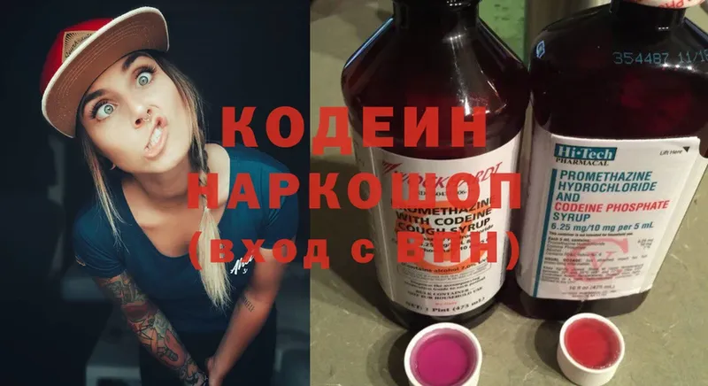 Кодеин Purple Drank  где купить наркоту  Соликамск 